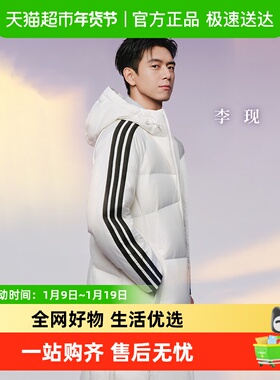 阿迪达斯男女情侣款CLIMA WARM技术运动休闲连帽保暖长款羽绒服
