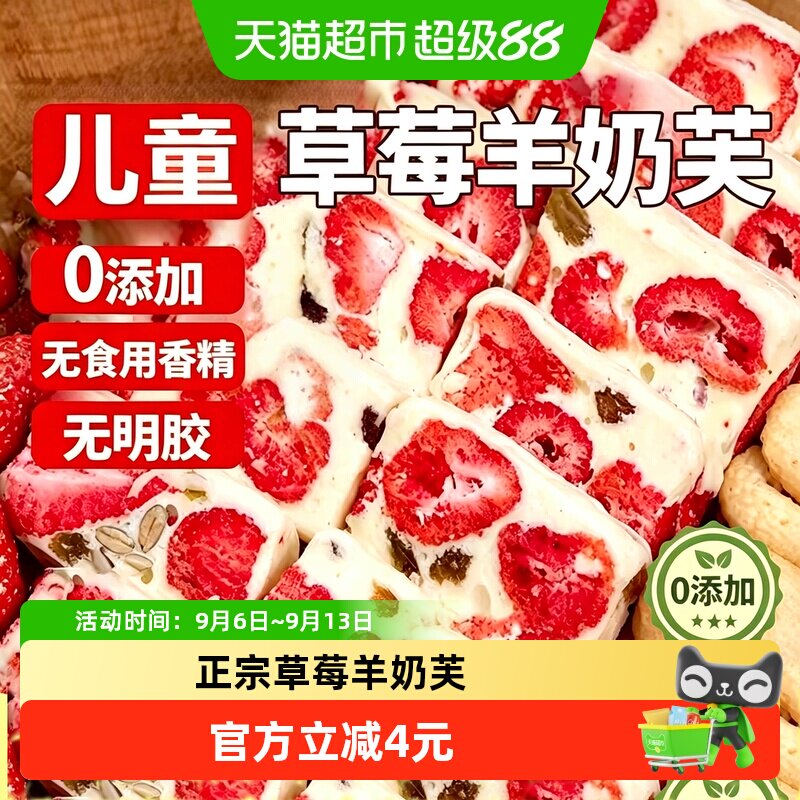 【儿童】草莓羊奶芙解馋零食无添加糕点独立小包网红休闲雪花酥