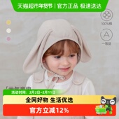 babylove婴儿帽子外出包头防风帽纯棉春秋宝宝百搭可爱超萌护耳帽