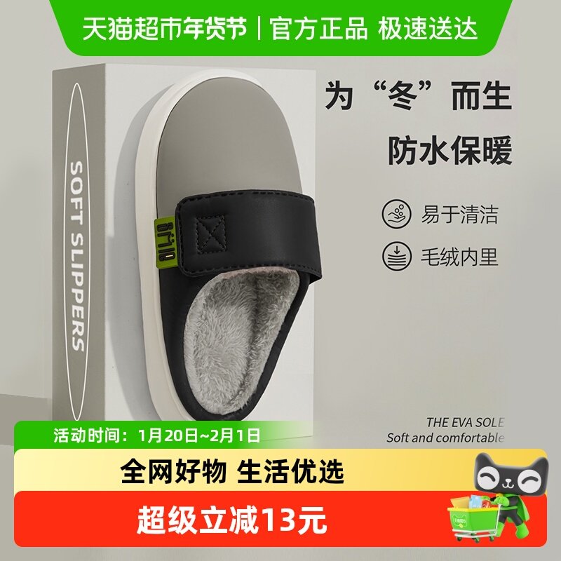 利达妮防水棉拖鞋男士秋冬季2025新款室内居家保暖加绒情侣拖鞋女,居家布艺,居家棉拖/棉鞋,淘宝优惠券,粉丝福利购,淘宝优惠卷