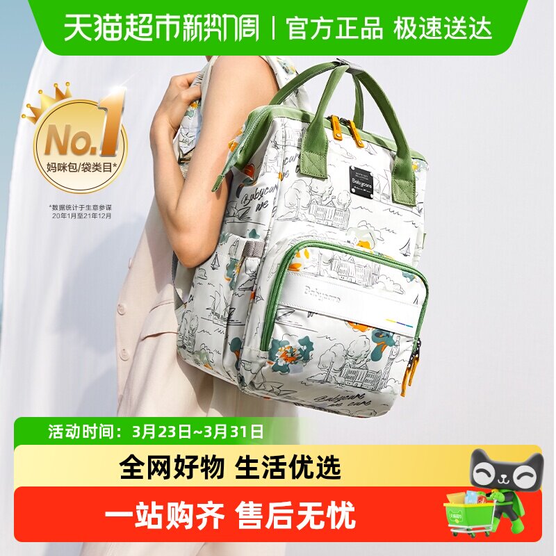 babycare妈咪包母婴外出轻便新款双肩背包大容量多功能便携手提包