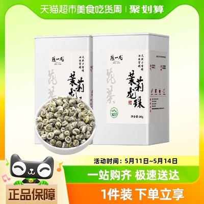 陈一凡茉莉花茶茉莉龙珠2023新茶叶特级浓香型绿茶散装罐装花茶草