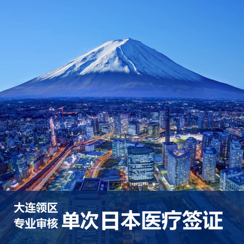 多年送签经验 ，经验丰富 专业审核，无忧办理 材料简单，省时省力 出签率高，一站式办理
