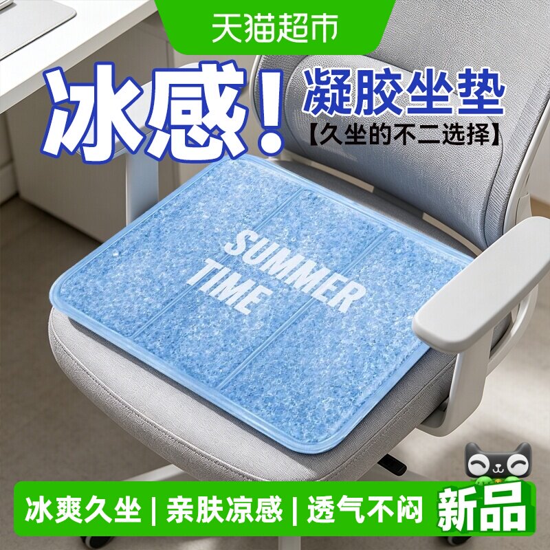 夏季冰垫坐垫学生冰凉免注水水垫夏天降温神器办公室椅垫屁垫凉垫
