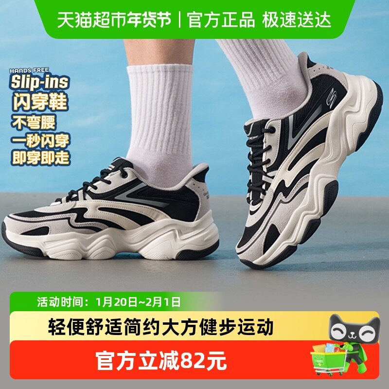 Skechers斯凯奇男鞋休闲鞋轻便舒适跑步鞋户外健步鞋复古运动鞋,运动鞋new,运动休闲鞋,淘宝优惠券,粉丝福利购,淘宝优惠卷