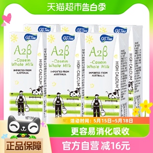 太慕澳大利亚A2β 酪蛋白高钙全脂纯牛奶200ml 进口 6盒早餐奶