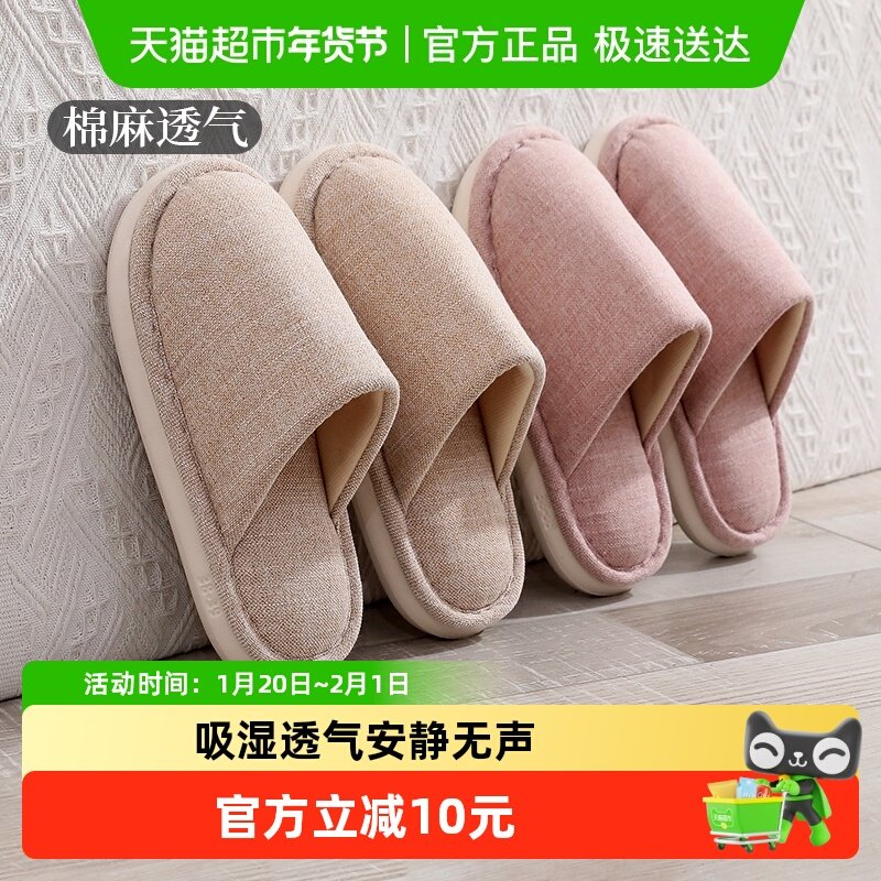 果洛菲日式春季亚麻拖鞋男女室内家居防滑透气棉麻包头布拖鞋四季,居家布艺,居家棉拖/棉鞋,淘宝优惠券,粉丝福利购,淘宝优惠卷