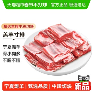 宁牧宴羊寸排宁夏滩羊原切羊小排羊排块手抓羊肉羊肋排切块清真