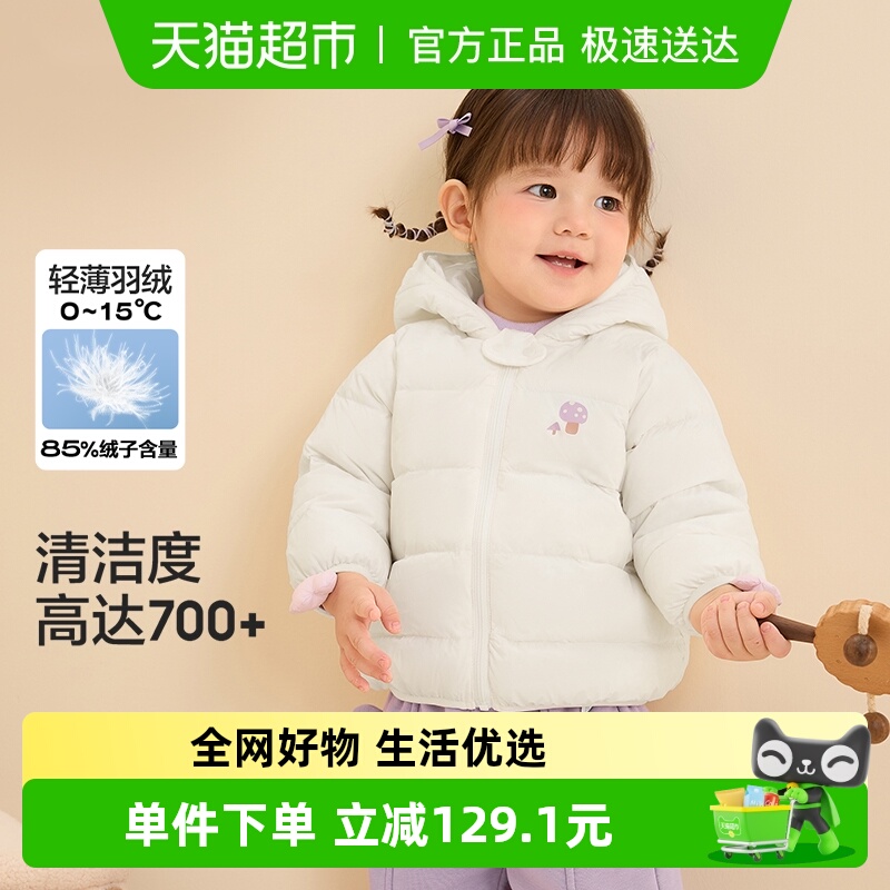 巴拉巴拉商场同款轻薄羽绒服