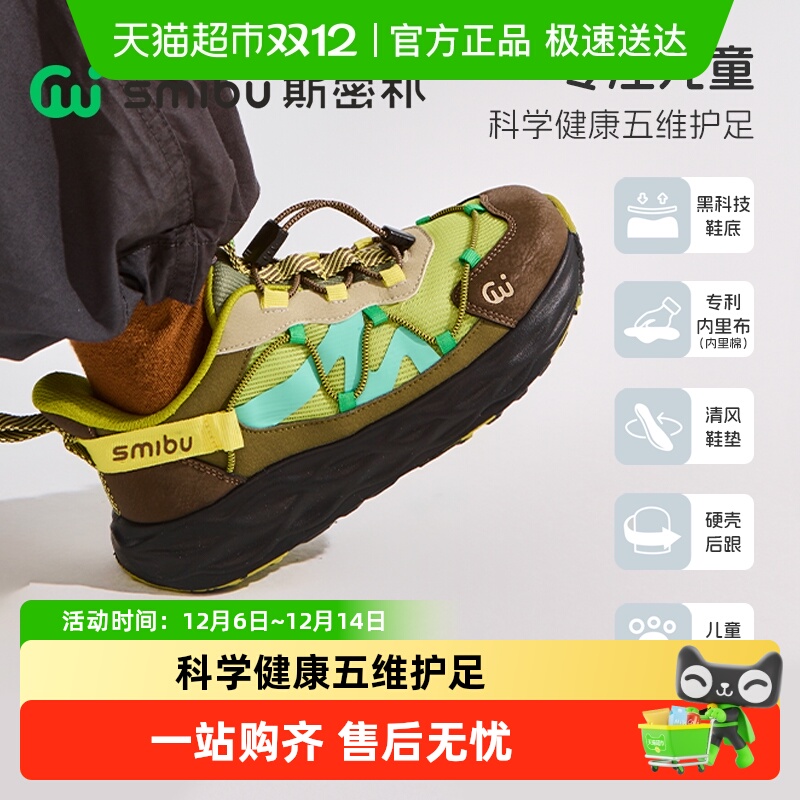 smibu儿童运动鞋