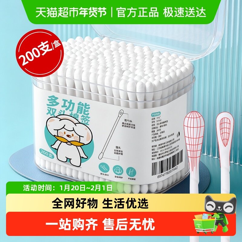 包邮一次性棉棒挖耳勺棉签掏耳消毒棉签卸妆化妆家用婴儿掏耳朵屎,家庭/个人清洁工具,棉签/棉棒/棉包,淘宝优惠券,粉丝福利购,淘宝优惠卷