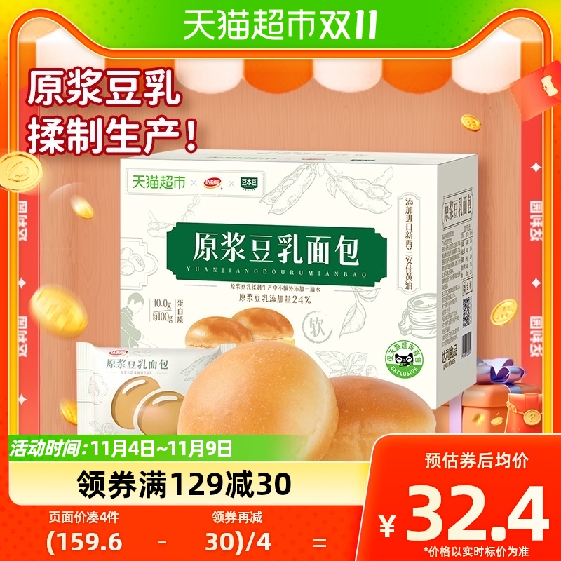 【超市独家】达利园豆本豆原浆豆乳面包420g*1箱休闲零食营养早餐