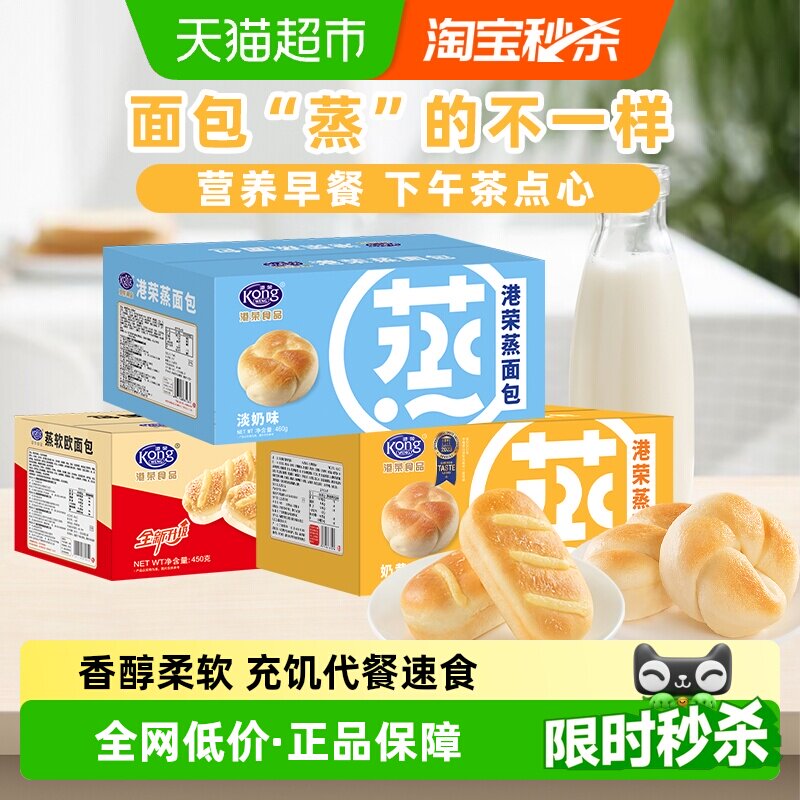 【下拉优惠】港荣蒸面包营养早餐糕点整箱儿童蛋糕饱腹代餐零食