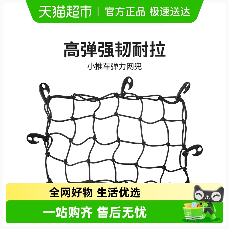 Naturehike弹力网兜户外装备