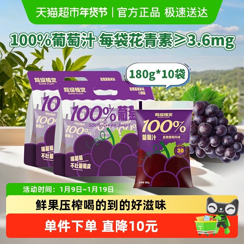 ����ֲ��100%����֭180g*10��0��������Я��װ��֭��Ʒ 6.22Ԫ
