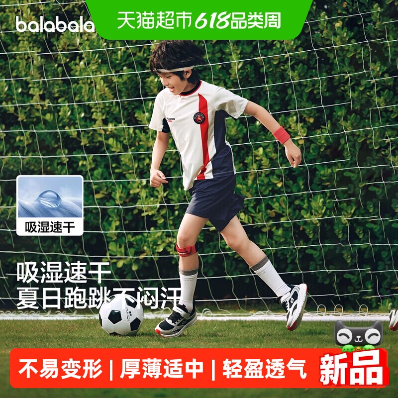 巴拉巴拉儿童短袖套装女童男童小童两件套2026新款春夏吸湿速干潮