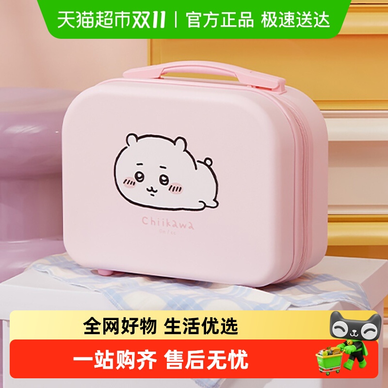 MINISO/名创优品chiikawa手提箱