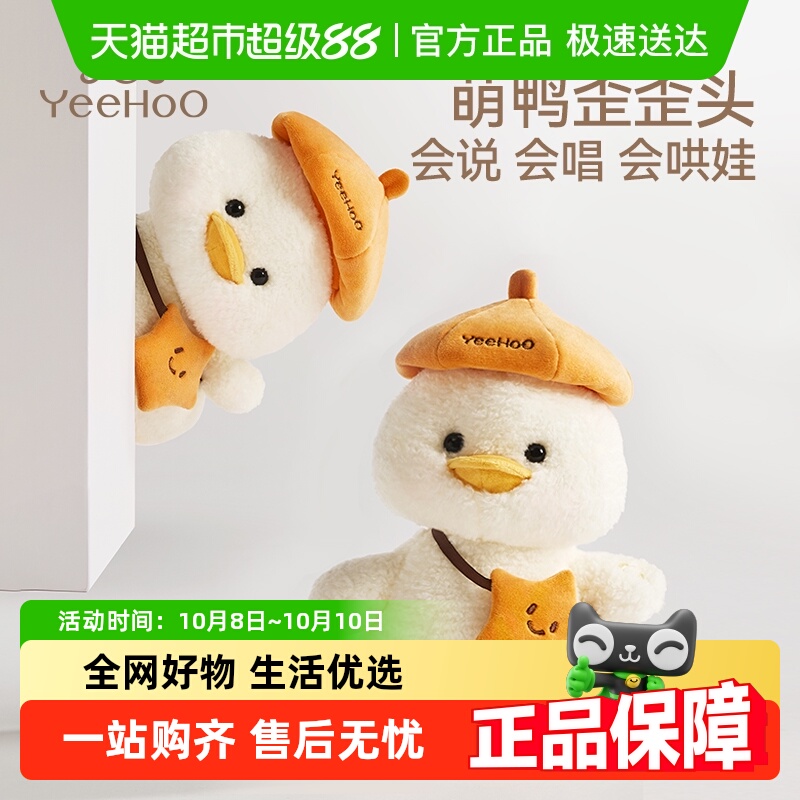 英氏可爱可复读团团鸭
