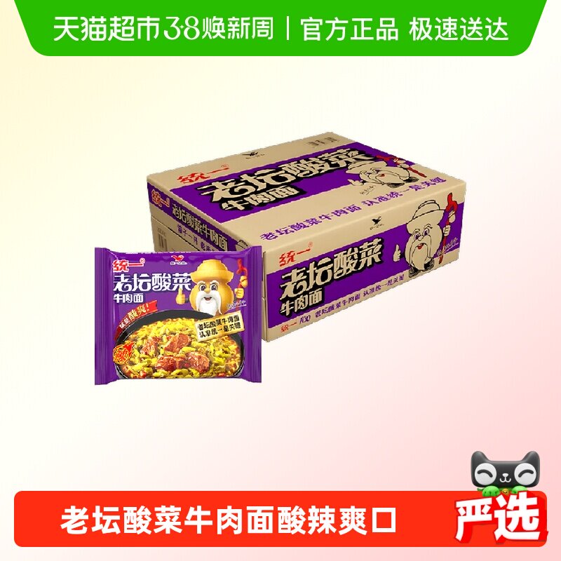 统一方便面泡面老坛酸菜牛肉面121g*24袋整箱囤货装 - 天猫超市出品