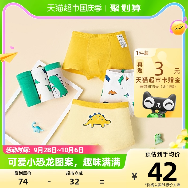 巴拉巴拉儿童男童内裤平角裤中大童小童宝宝萌趣可爱小恐龙三条装高性价比高么？