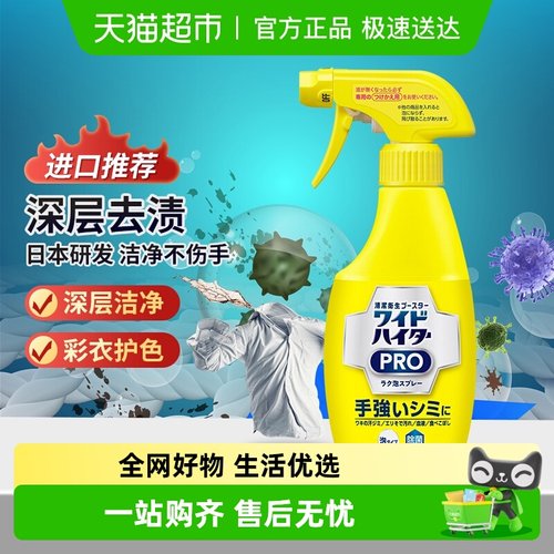 花王原装进口衣领净洗衣液300ml