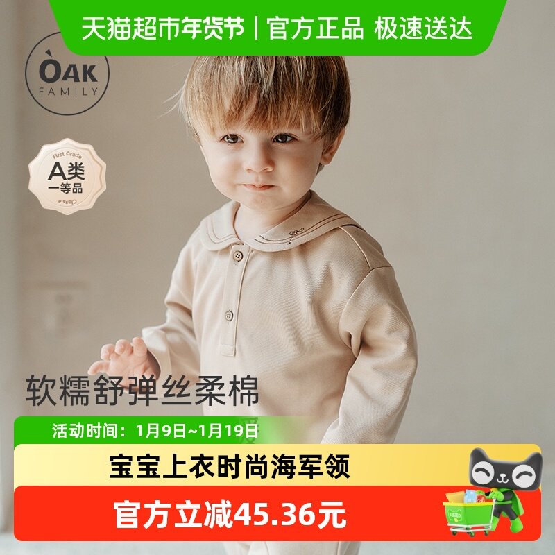 Oak Family秋季儿童长袖上衣轻绒感男女宝宝海军领上衣透气T恤,童装/婴儿装/亲子装,T恤,淘宝优惠券,粉丝福利购,淘宝优惠卷