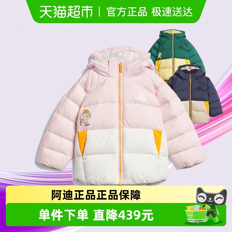 阿迪达斯童装24年冬季新款男女童保暖运动休闲连帽羽绒服  JJ5029