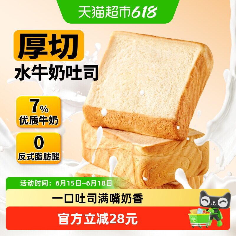 盼盼水牛乳厚切吐司面包片早餐整箱面包蛋糕点心休闲食品零食小吃