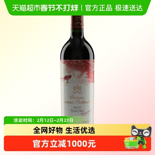 中粮名庄荟 法国红酒波尔多一级名庄Mouton木桐正牌干红葡萄酒