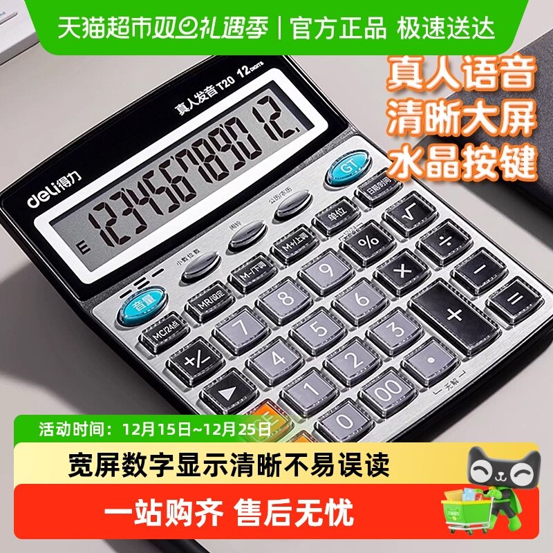 �����������칫̫��������������󰴼�����̴���Ļ������12λ 10.15Ԫ