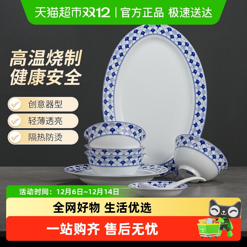 景德镇高白瓷碗盘餐具乔迁礼物