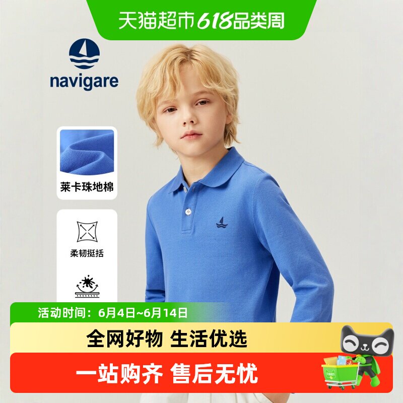Navigare意大利小帆船儿童POLO衫2026年春新款男女童长袖高弹上衣