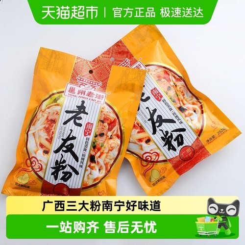 邕州老街老友粉南宁特产酸笋米线