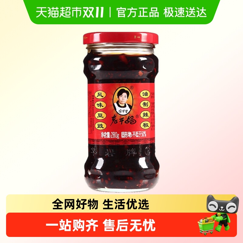老干妈风味豆豉油辣椒辣椒拌饭酱