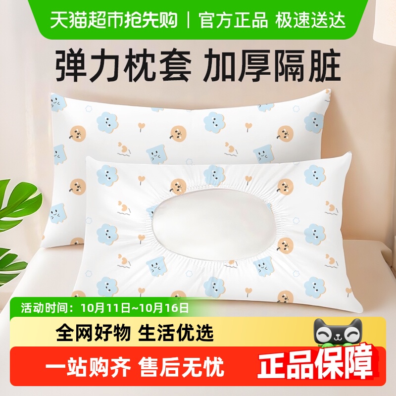 一次性枕套旅行枕头巾加大加厚隔脏单双人酒店旅行床上用品枕套