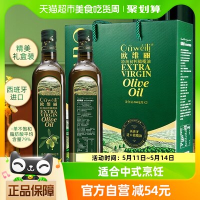 欧维丽进口橄榄油礼盒500ml*2