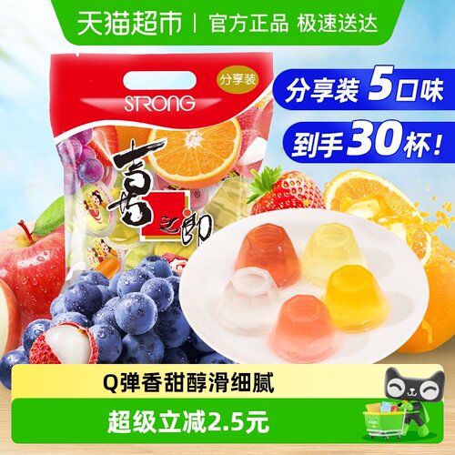 喜之郎经典什锦果冻小杯5口味