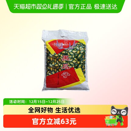正林西瓜子1.5A散装黑瓜子甘草味炒货特产批发年货