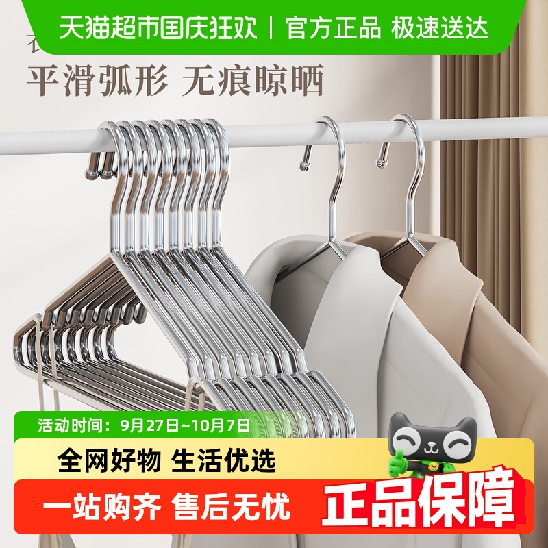 顺艺不锈钢加粗圆头防滑防滑衣