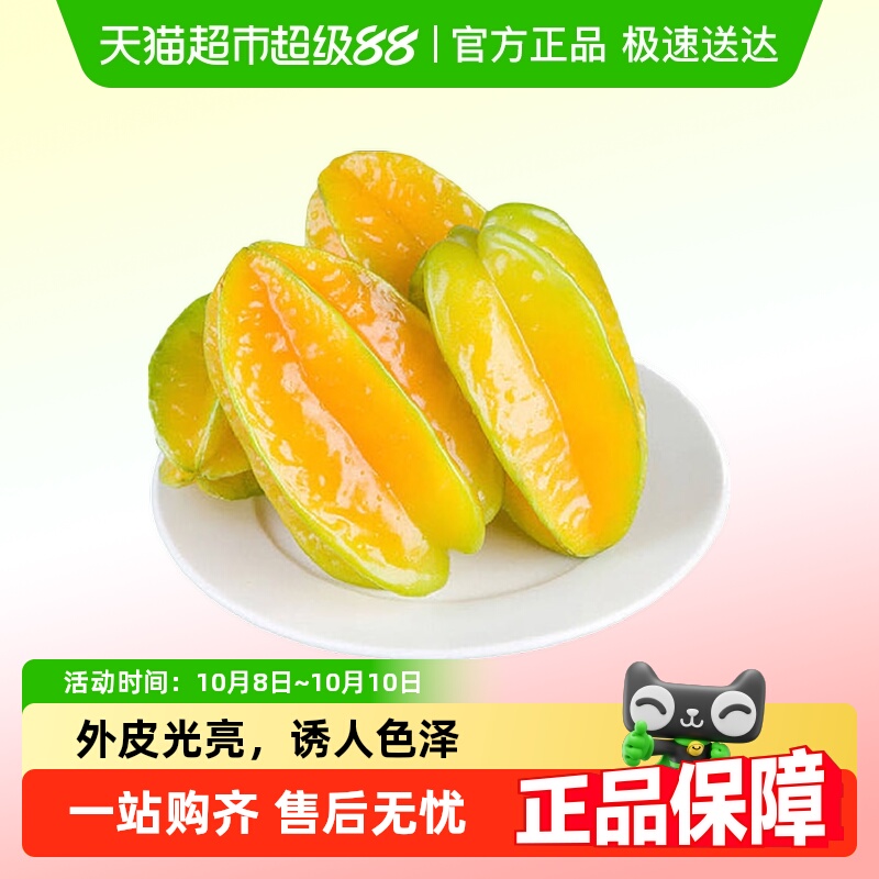 漳州甜杨桃应季水果酸甜爆汁顺丰