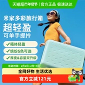 小米米家多彩行李箱拉杆箱男女20 24英寸大容量旅行箱登机密码 箱