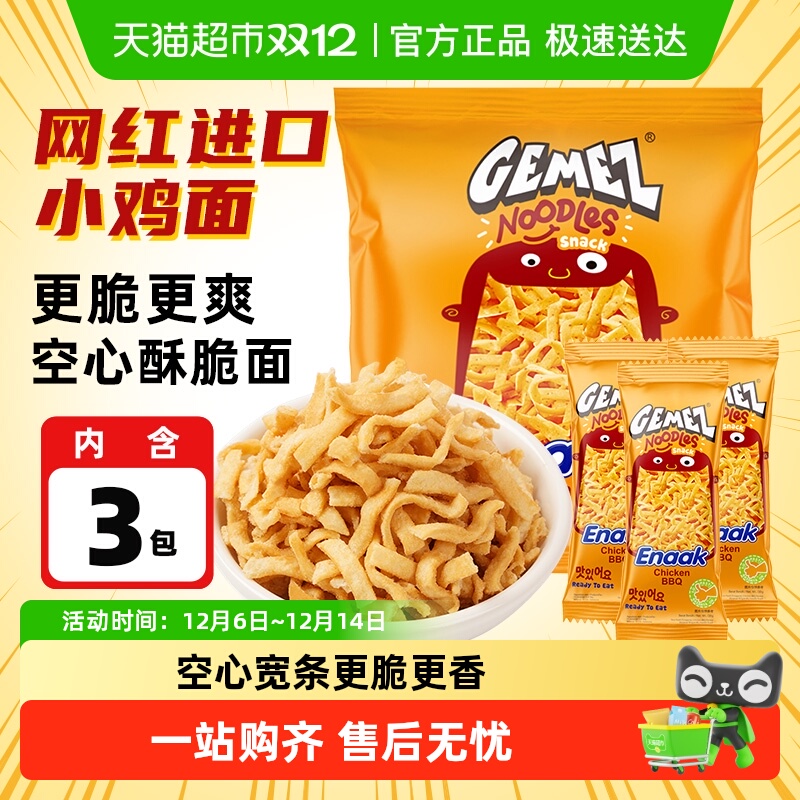 GEMEZ烧烤味小鸡空心干脆面