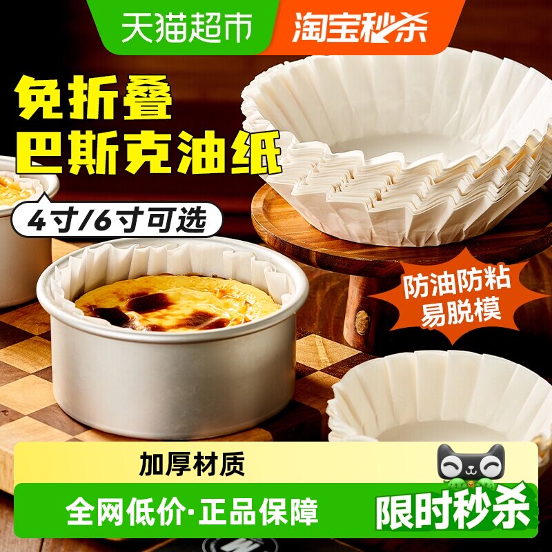 展艺免折叠垫纸烘焙纸托图片
