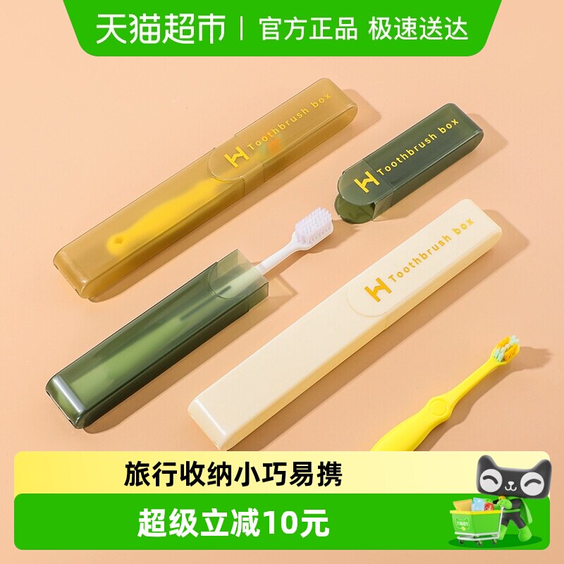 家用牙刷收纳盒便携旅行牙刷防尘牙具盒牙刷带盖沥水牙刷套