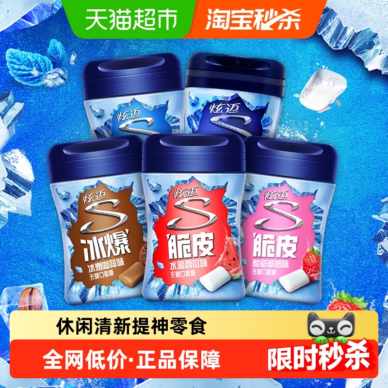 炫迈混合口味无糖口香糖56g×5瓶