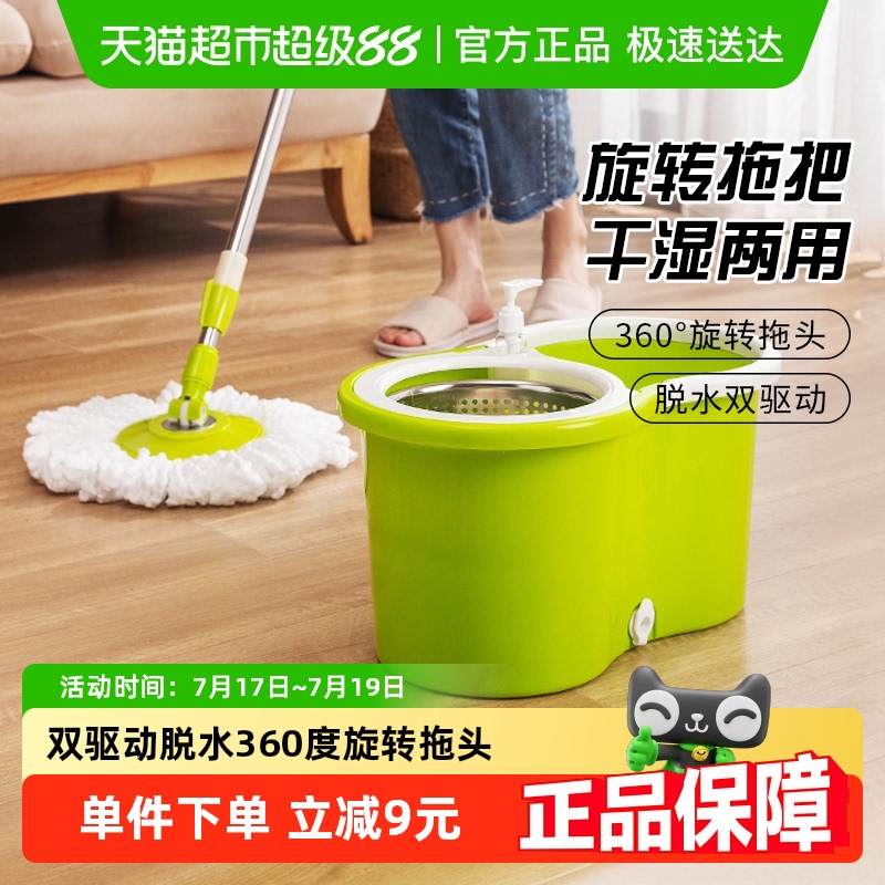 干湿两用吸水一拖净懒人旋转拖把