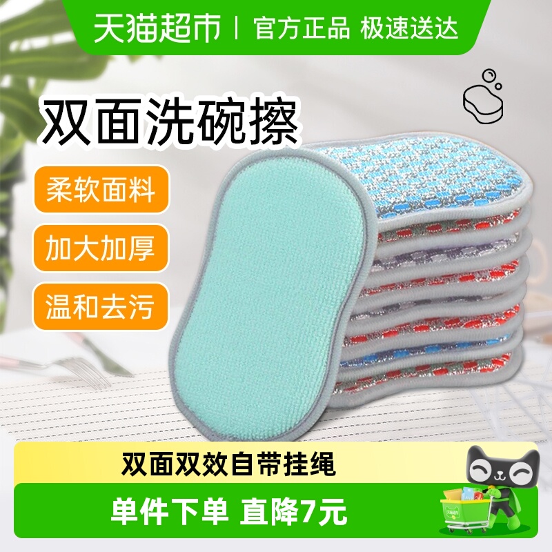 巧助手厨房刷锅洗碗巾3片×1组