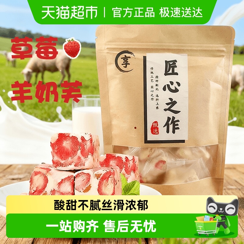 【顺丰无添加】正宗儿童草莓羊奶芙网红糕点小吃独立小包装雪花酥