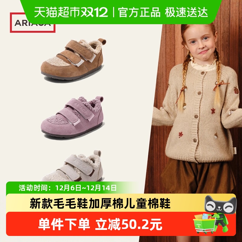 ARIACA艾芮苏女童加绒加厚棉鞋