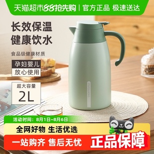 简约热水壶学生宿舍保温瓶 富光保温壶家用大容量316L不锈钢时尚